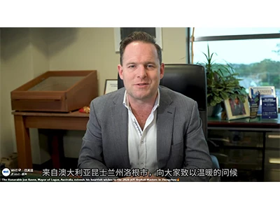 존 레이븐(Jon Raven) 호주 로건 시장이 정저우에서 열리는 2026 J0Y 헤이볼 마스터즈에 진심 어린 소원을 전합니다🔥